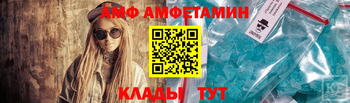Амфетамин  Вход с VPN  Майкоп  Амфетамин VHQ 