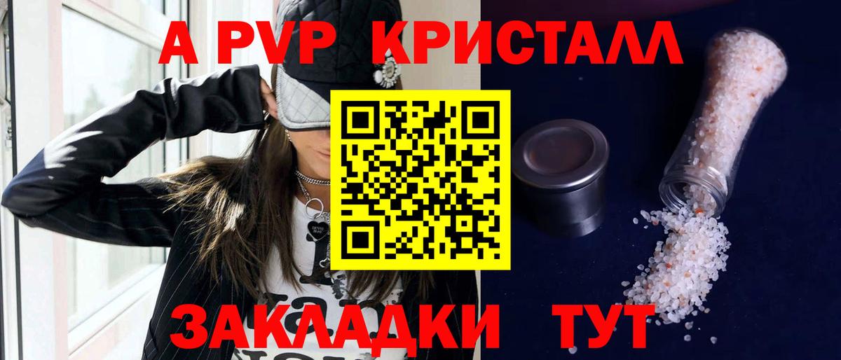 Alpha PVP кристаллы Майкоп