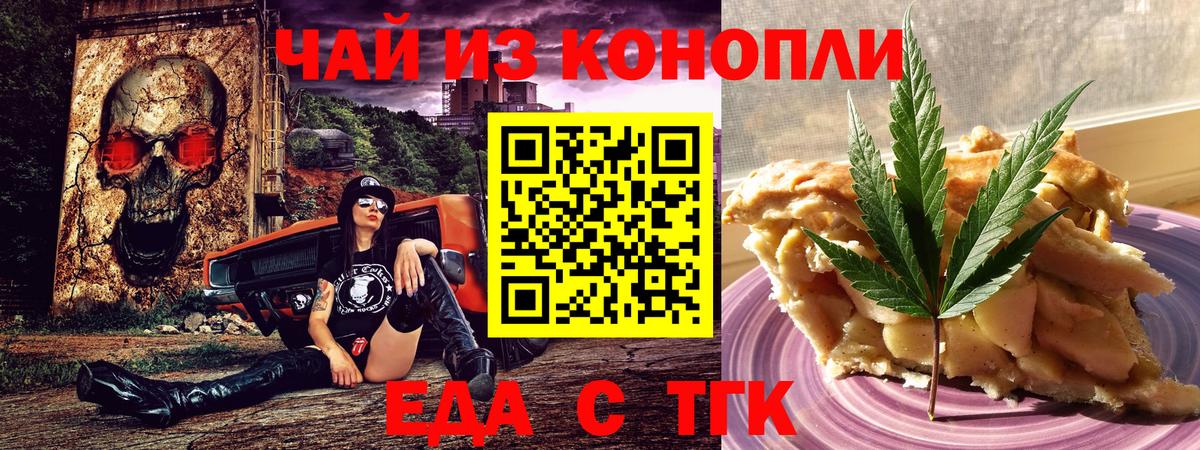 Cannafood конопля  Вход с VPN  Майкоп 