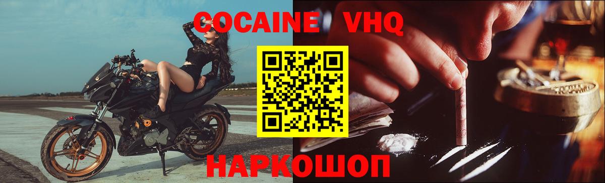 КОКАИН  Кокаин Перу  Вход с VPN  Майкоп  Cocaine 99% 