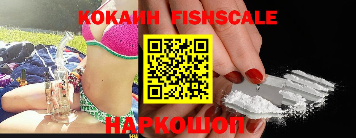 Cocaine Эквадор Майкоп