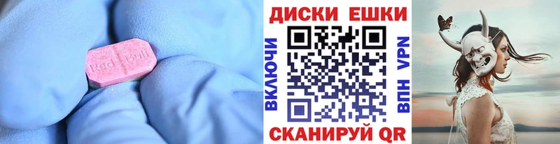 Экстази 250 мг Майкоп