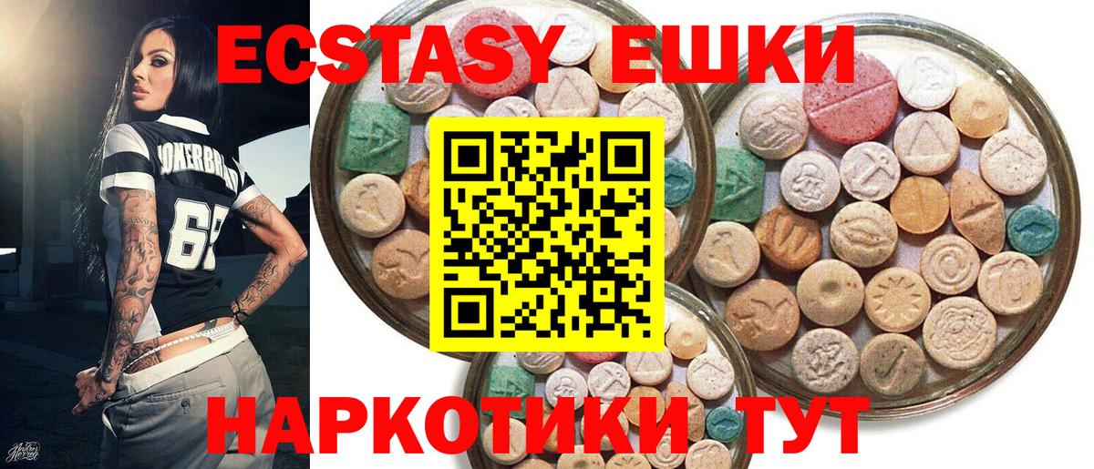 Экстази Cube  Ecstasy  Майкоп  Вход с VPN  ЭКСТАЗИ круглые 