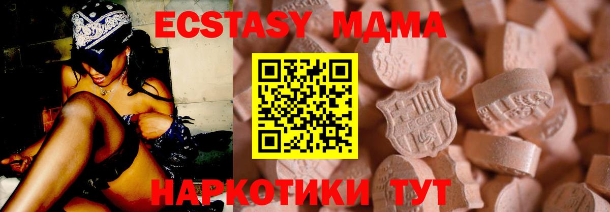 Ecstasy mix Майкоп