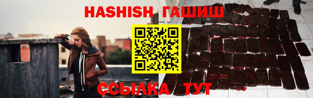 ГАШИШ  Вход с VPN  Майкоп  ГАШ Изолятор  ГАШ Cannabis 