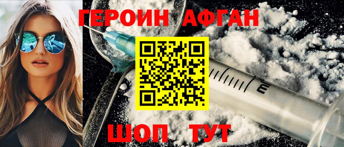 Героин хмурый  Вход с VPN  Майкоп 