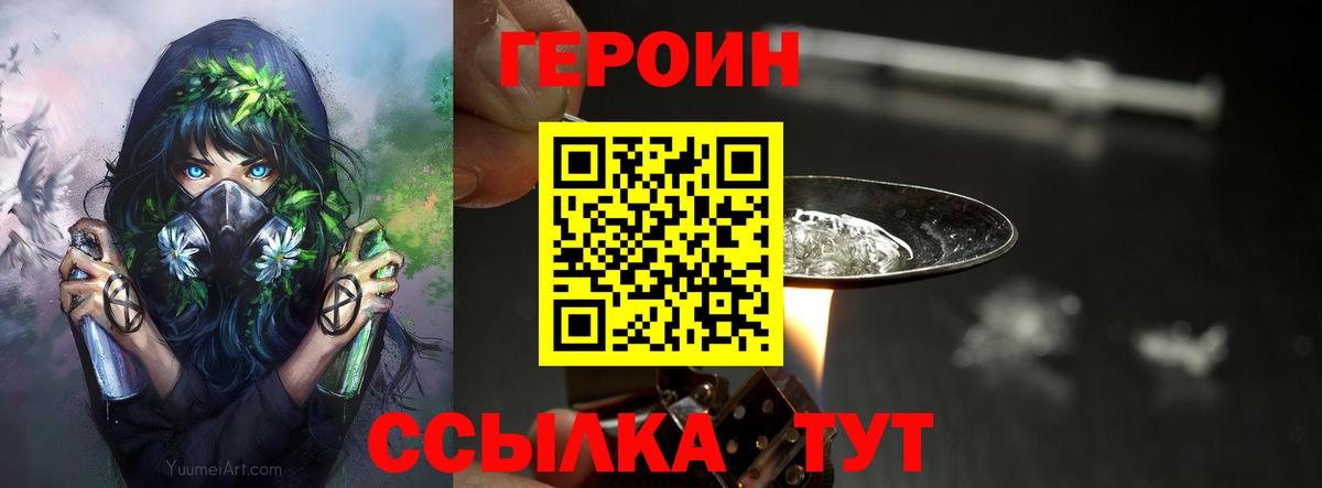 ГЕРОИН Heroin Майкоп