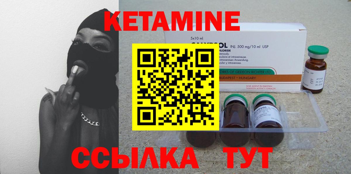 Кетамин VHQ  Вход с VPN  Майкоп  Кетамин VHQ 