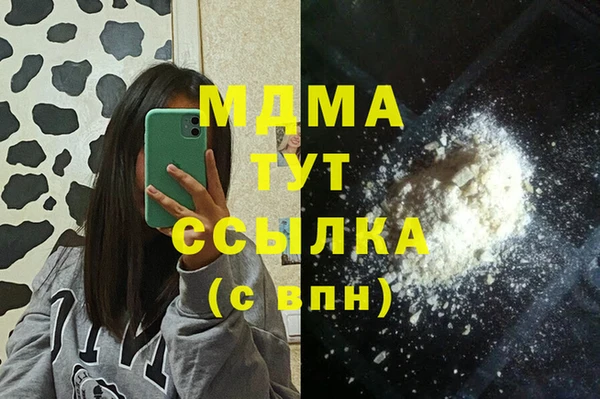 молекула духа Армянск