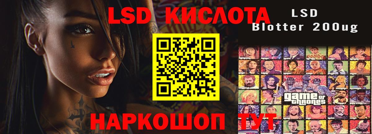 LSD-25 экстази кислота Майкоп