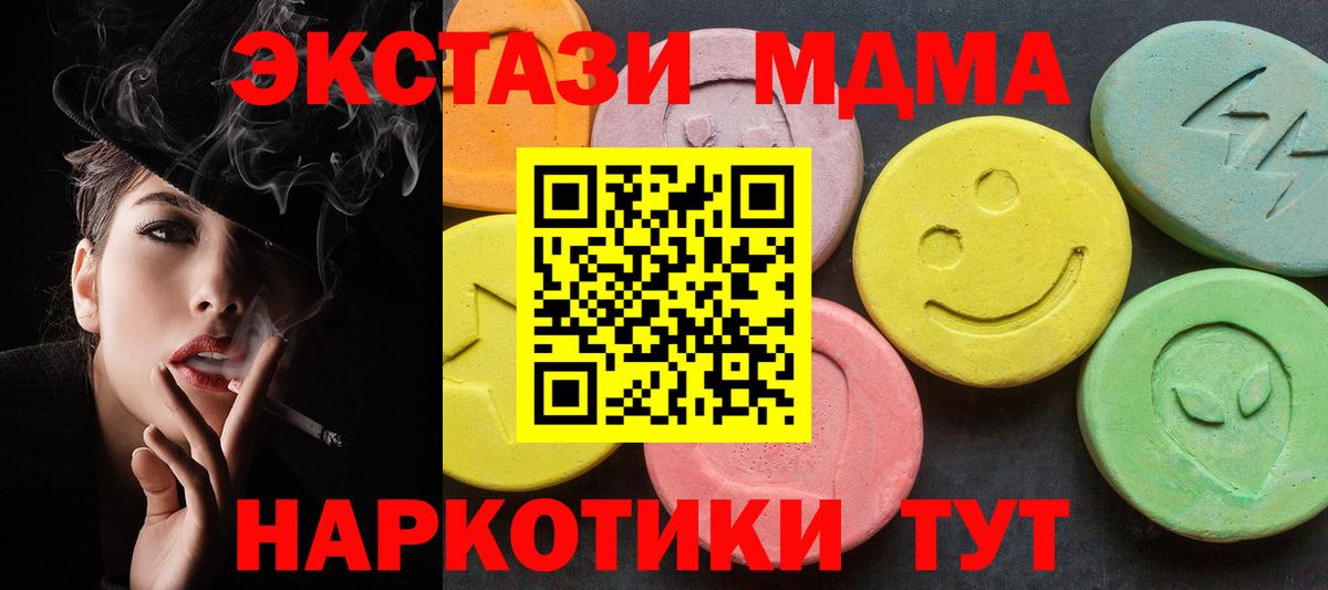 MDMA молли  МДМА кристаллы  Вход с VPN  Майкоп 