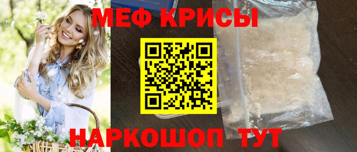Мефедрон  Майкоп