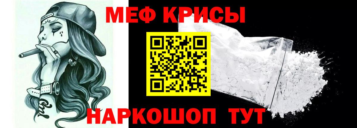 Меф  МЯУ-МЯУ мука  Майкоп  Вход с VPN  МЯУ-МЯУ 4 MMC 