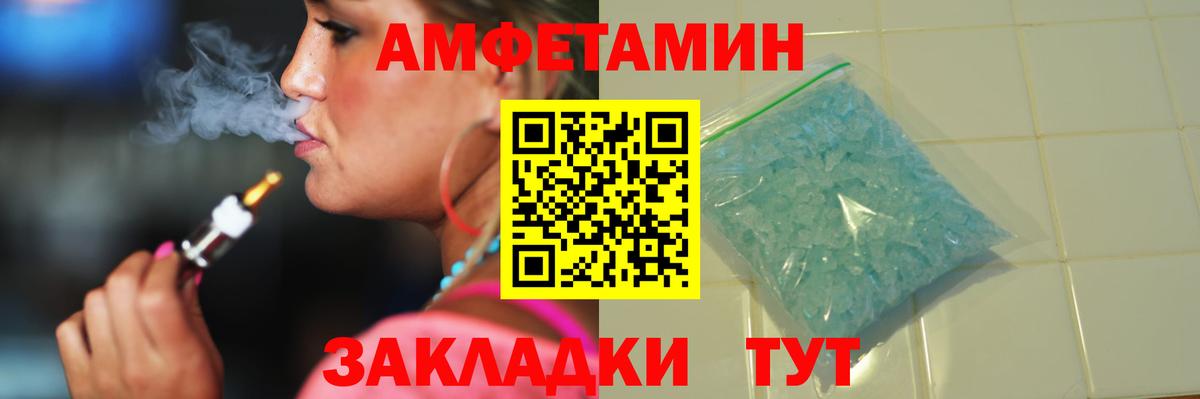 Первитин Methamphetamine Майкоп