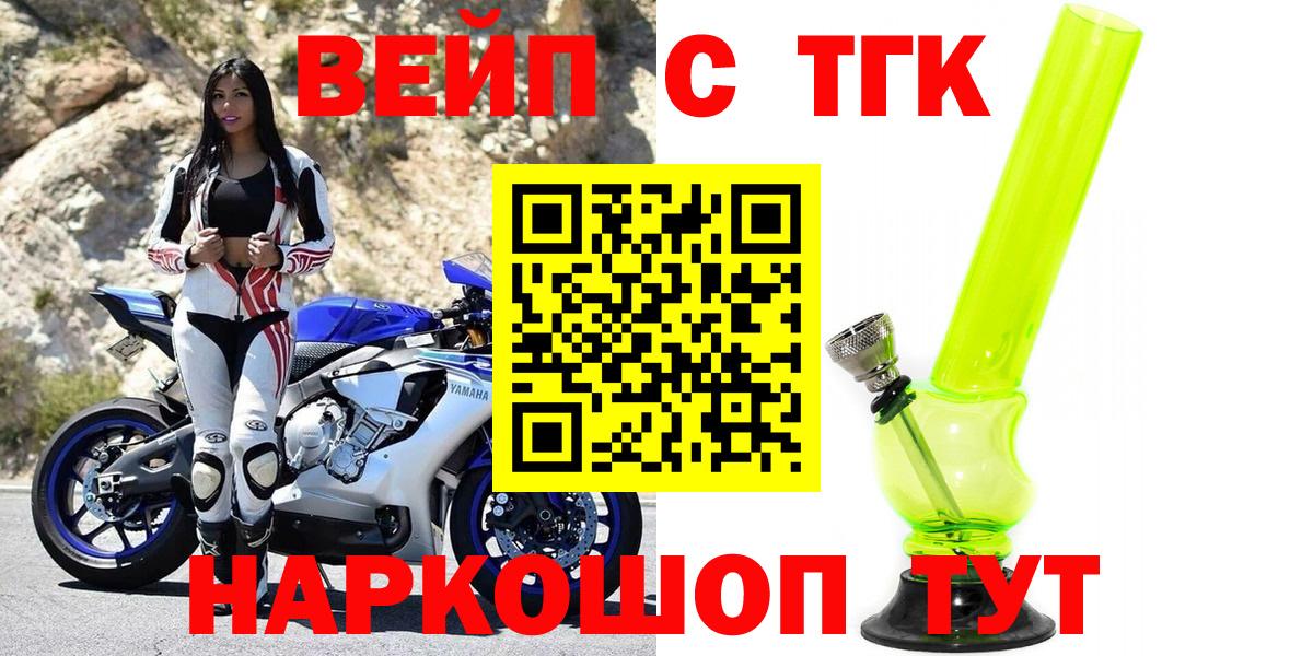 Дистиллят ТГК вейп с тгк Майкоп